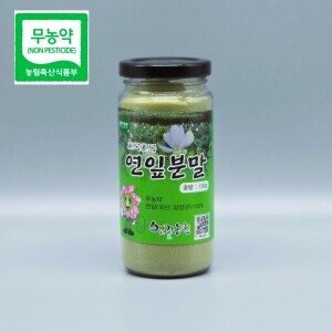 연꽃농원 국산 무농약 연잎분말 100g